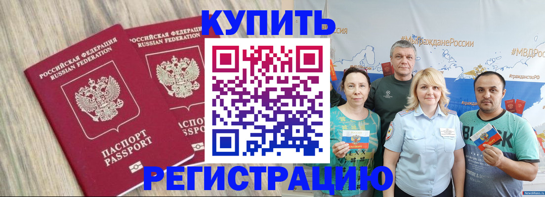 прописка для школы в Туринске