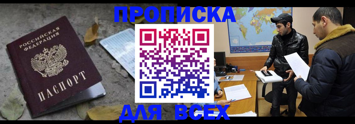 временная регистрация 2025 в Туринске