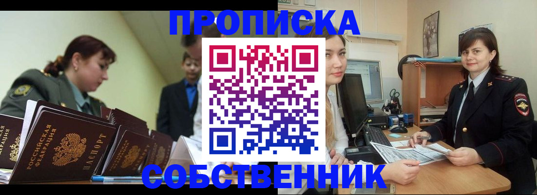 временная регистрация недорого в Туринске