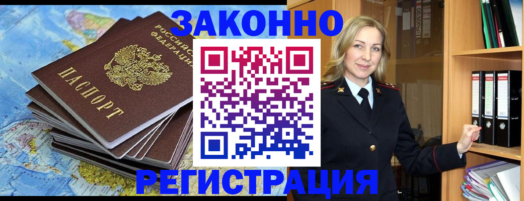 временная регистрация надежно в Туринске