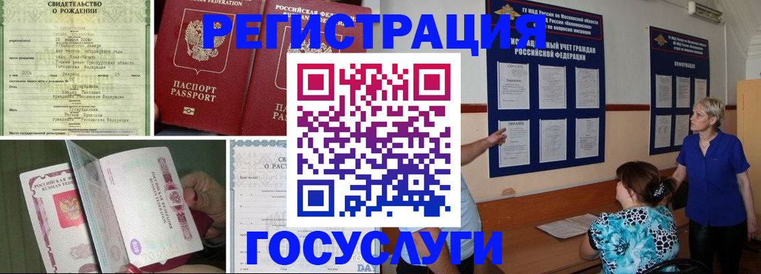 временная регистрация в Туринске