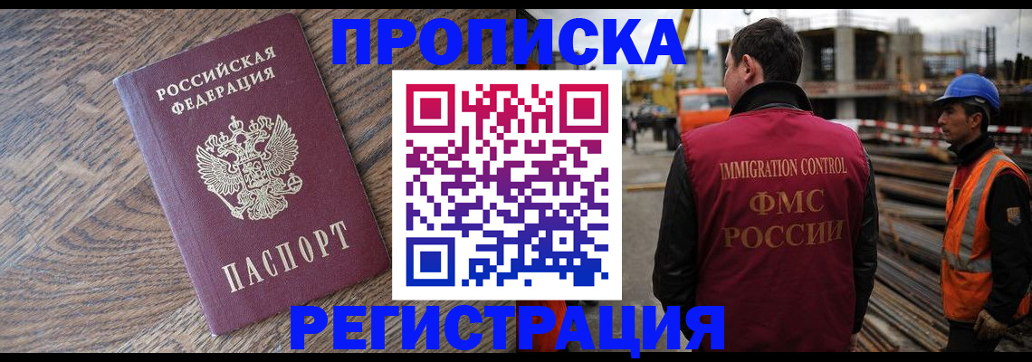 прописка для военкомата в Туринске